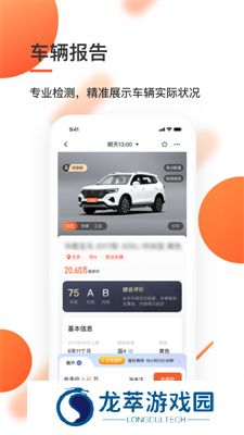 优信拍二手车