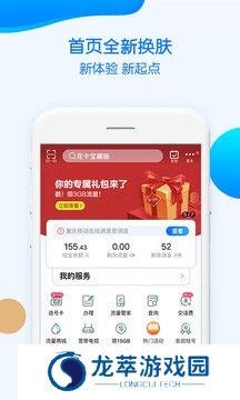 重庆移动