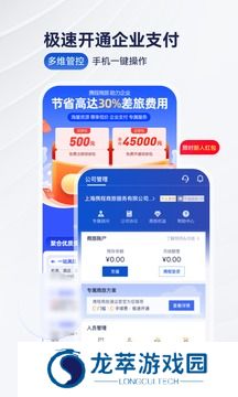 携程商旅app