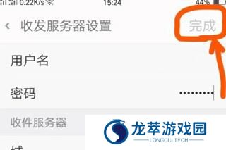 微软邮箱outlook