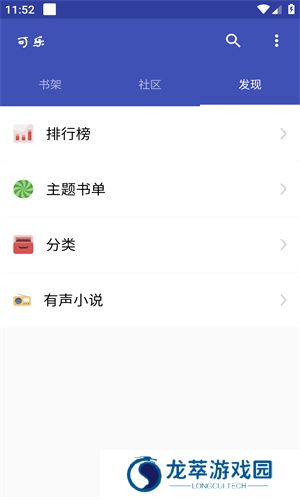 可乐小说