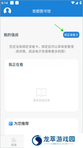 首都图书馆