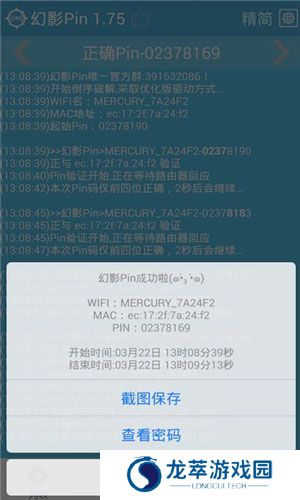 幻影Pin
