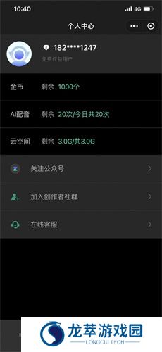 腾讯智影