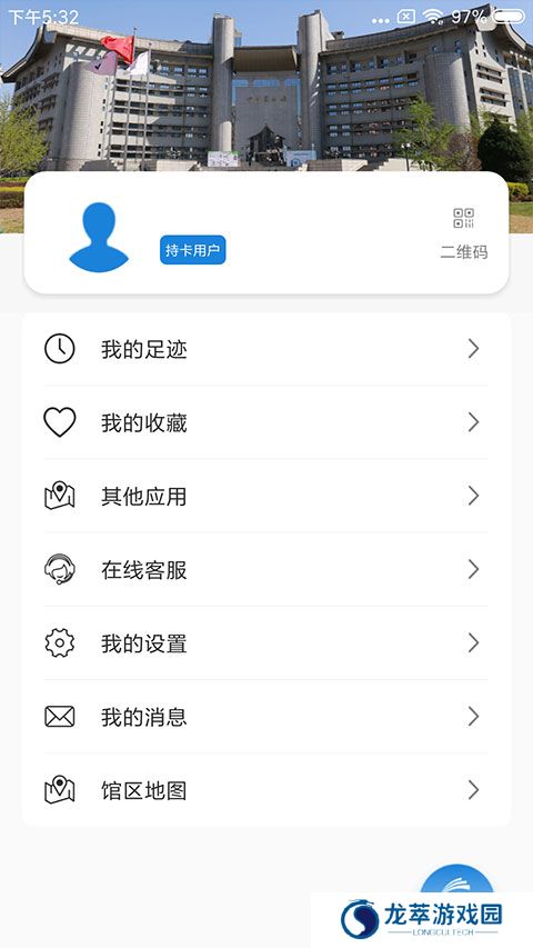 首都图书馆
