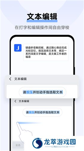 Jovi输入法