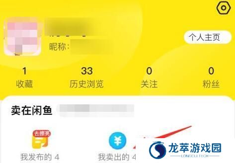 闲鱼二手市场旧货市场