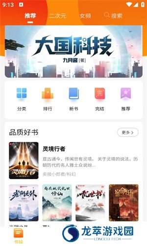 看书助手