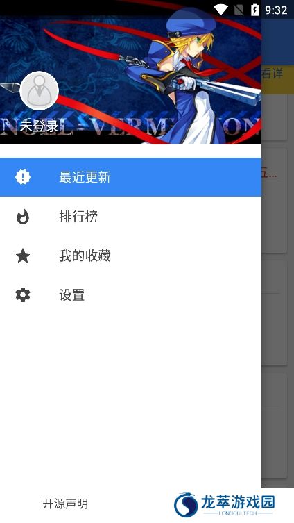 wenku8app
