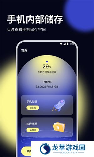 牧歌优化大师