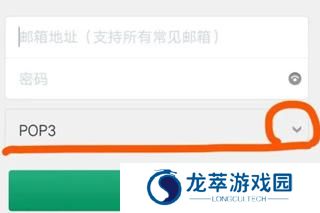 微软邮箱outlook