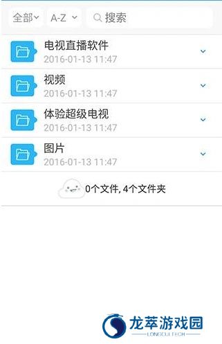 乐视云盘