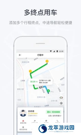 曹操出行打车