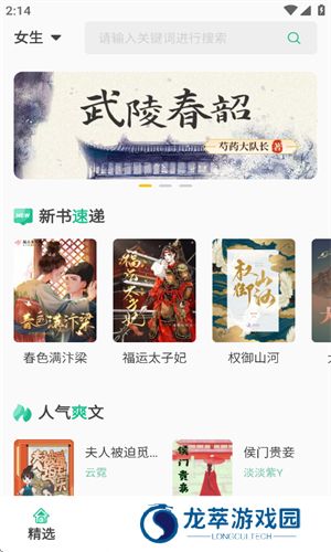 久久爽文