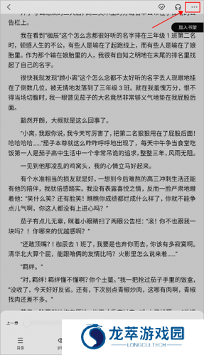 百度小说免费阅读