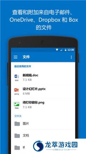 微软邮箱outlook