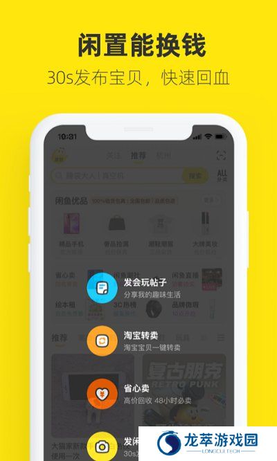 闲鱼二手市场旧货市场