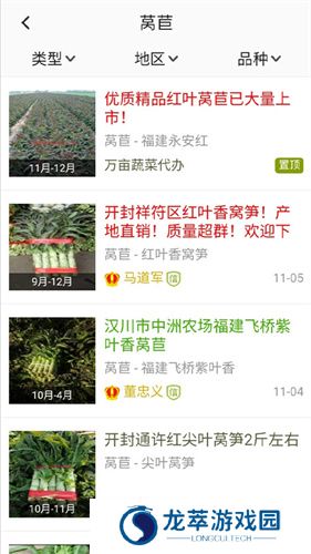 绿果网