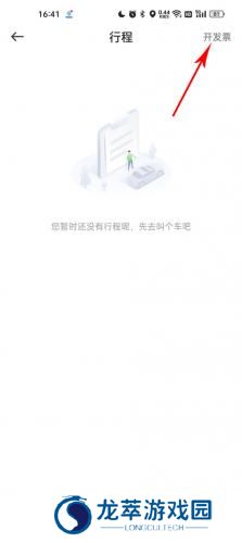 曹操出行打车