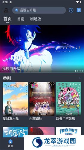 吾次元动漫