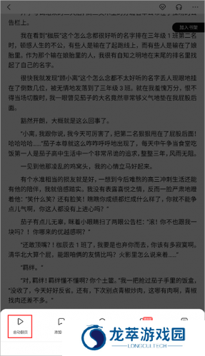 百度小说免费阅读
