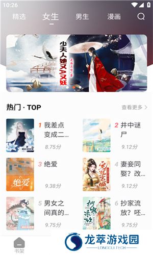 爱读免费小说