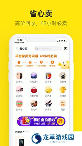 闲鱼二手平台