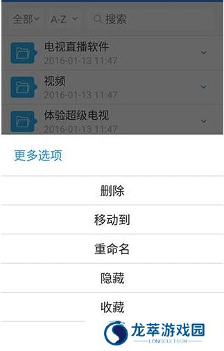 乐视云盘