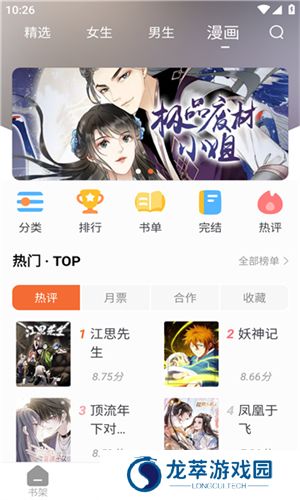 爱读免费小说