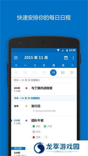 微软邮箱outlook