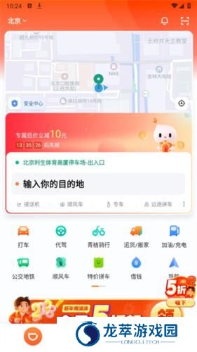 滴滴出行网约车