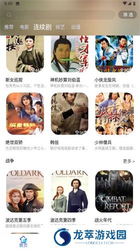 心星影视