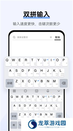 Jovi输入法