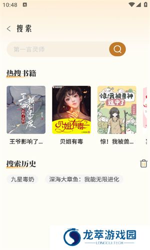 燎原小说