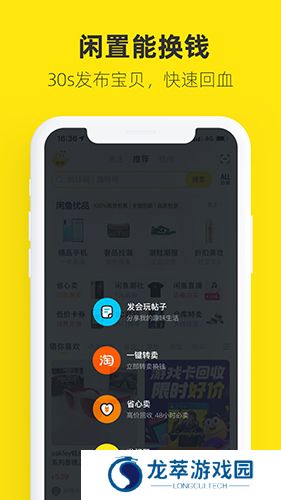 闲鱼二手平台