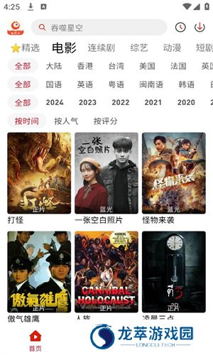 追剧豆