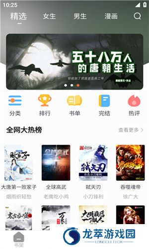 爱读免费小说