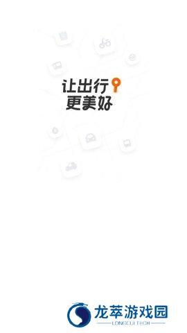 滴滴出行网约车