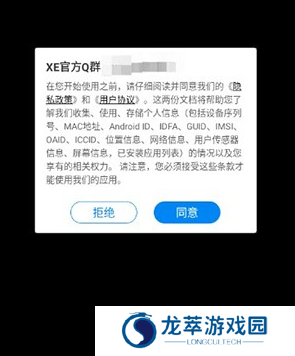 防闪框架