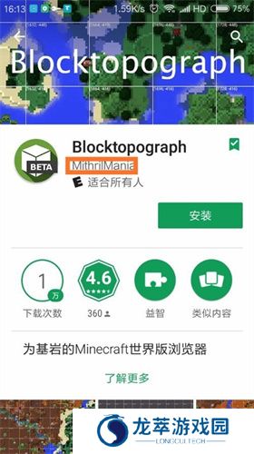我的世界修改器