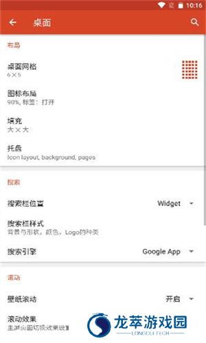 nova桌面