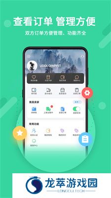 神仙代售游戏交易平台app