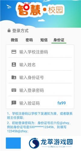 职教云