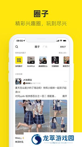 闲鱼二手平台