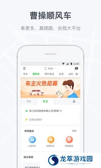 曹操出行打车