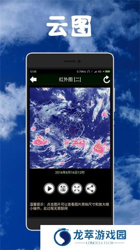 健茂天气