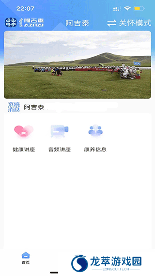 阿吉泰