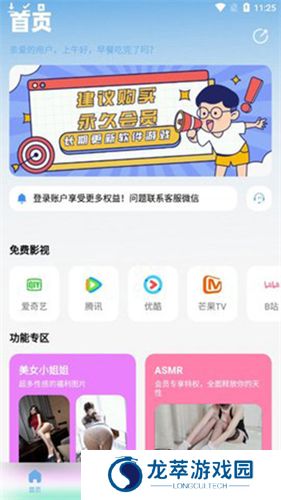 北巷软件库