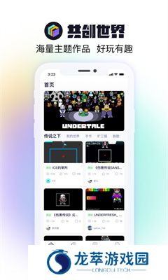 共创世界