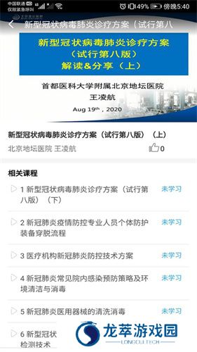 职业健康培训